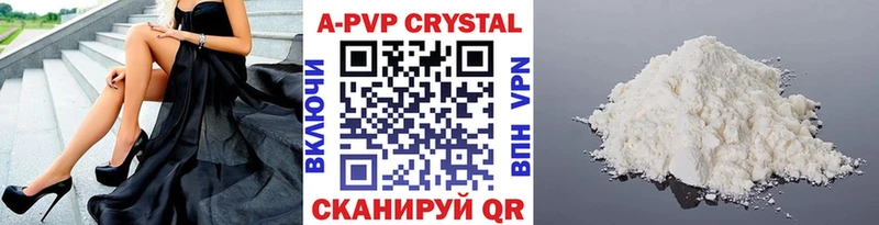 как найти   Курганинск  Alpha-PVP кристаллы 