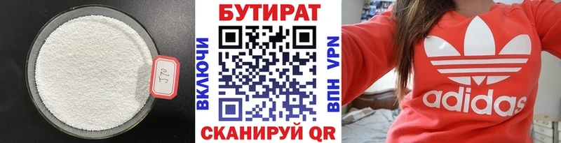 ссылка на мегу ссылки Курганинск Бутират бутик