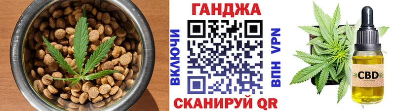 Cannafood конопля  mega ссылка  Курганинск  как найти закладки 