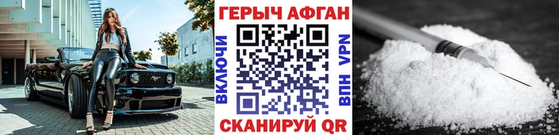Героин белый  цена наркотик  Курганинск 